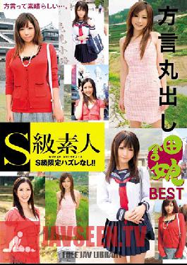 SAMA-342 Studio Skyu Shiroto - A Country Girl With A Serious Country Accent BEST HITS COLLECTION