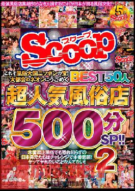 SCOP-415 Studio Scoop Korezo Treasure Of Customs Powers Japan!Super Popular Sex Shop Best50 People 500 Minutes Sp To Wriggle In Big City Of Neon! ! Two