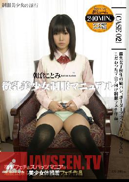 PPS-267 Studio PSYCHEDELICPUPPET Kotomi Asakura Harlotry Of Tits Pretty Girl Uniform Uniform Manual