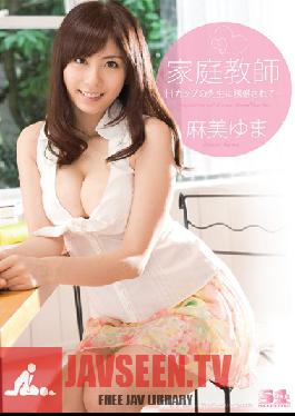 SOE-515 Studio S1 NO.1 Style Busty Private Tutor Yuma Asami Teases and Seduces Her Young Students