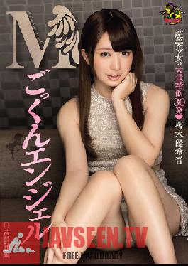 MVSD-251 Studio M's Video Group Submissive Cum Swallowing Angel Yukine Sakuragi