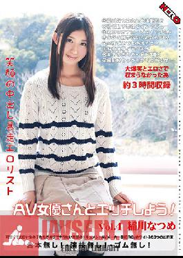HERW-015 Studio HERO Let's Have Sex With Runaway AV Actress Erotic Cum List Of Smile! Inagawa Natsume Vol.4