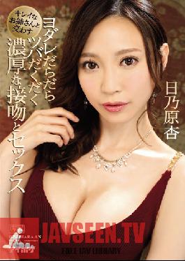 IPX-211 Studio Idea Pocket - Drooling Deep And Rich Kisses And Sex With A Pretty Elder Sister Ann Hinohara