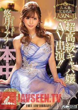 HND-678 Studio Hon Naka - Most Famous Roppongi Top Class Hostess Porn Debut!! Liana Yuzuki