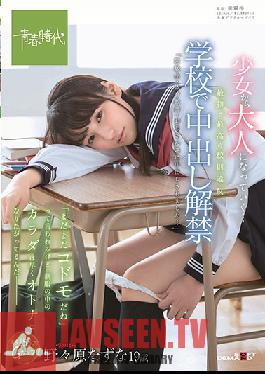 SDAB-079 Studio SOD Create - The First And Best Ever School Violation Breaking The School Creampie Rule She Was Told, You're Still Just A Kid, But Inside Her Uniform, Her Body Was Itching To Grow Up Nazuna Nonohara 19 Years Old
