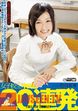 IESP-590 Studio Ienergy Schoolgirl 20 Loads in a Row Creampie Makoto Takeuchi