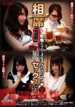 POST-402 Studio Red Select Beauties Series A Prim And Proper Lady And A Horny Slut Get Together At An Izakaya Bar To Get  Girl Wild!? Peeping Videos Of Secret Sex Inside This Bar 4