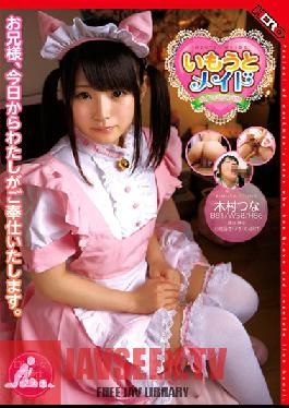 HERR-018 Studio IXA Create Little Maid Sister My Hot Daydream Tsuna Kimura