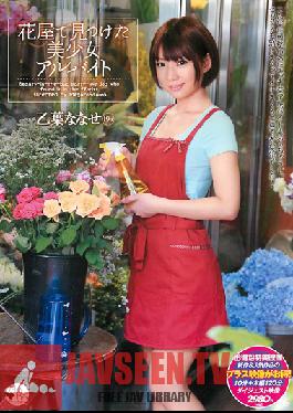 SMA-706 Studio MARX A Beautiful Girl We Discovered Working At A Flower Shop Nanase Otoha