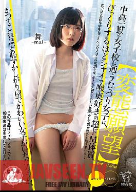 PIYO-026 Studio Hyoko - Perverted Desires A Secretly Dirty Girl Who Attends A Girls' Combined Junior High And High School Is Surprisingly Shy, Extremely Submissive And Loves To Deep Throat. Her White Body Flushes As A Middle-Aged Man Greedily Has His Way With He