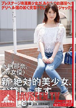 CHN-165 Studio Prestige - New- Absolute Beauties For Rent. 86 Nana Mizushima (Porn Actress)