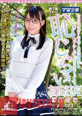 MDTM-466 Studio Media Station - A New Measure For Tackling Declining Birth Rates Has Been Approved! Falling In Love At First Sight And Making Babies Right Away! Yui, The Shy, Plain, Bespectacled Girl Who Works At A Tofu Shop, Has Sex For The First Time. Yui Tomita vol. 003