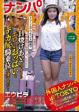 HIKR-106 Studio High-Kara/Mousouzoku - Picking Up Girls in Tokyo 20 Year Old Student Elvira Came From Spain to Visit Japan But Got Stuck in Shinjuku Before Her Plane Ride Home... Her Bodacious Tanned Tits and Big-Booty Cowgirl Are Out of This World!