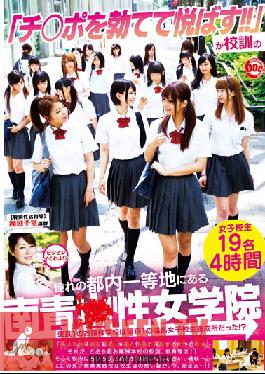 VVP-002 Studio Prestige Get These Cocks Hard And Give Them Pleasure!Is The Motto Of The Number One Girls' School In Town