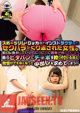 OYC-226 Studio Oyashoku Company - This Woman Was The Victim Of Repeated Sexual Harassment Committed By An Instructor In The Locker Room Of Her Sports Gym At First She Refused His Advances, But Day By Day, She Began To Enjoy The Thrill, And Finally She Started To Rub Her Tight Ass