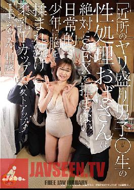 DANDY-656 Studio DANDY - The Old Lady Who Helps Satisfy The Horny Boys In The Neighborhood Will Never Refuse An Offer Of Sex! She's Getting Her Titties Groped Daily By All The Boys And Getting Her I-Cup Soft Breasts Enlarged Kozue-san 44 Years Old