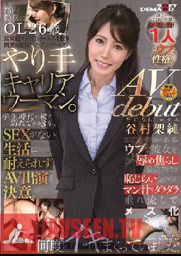SDMU-928 Studio SOD Create - Kasumi Tanimura Porn Debut. A 26-Year-Old Office Lady Who Works In Tokyo She's A Hotshot Saleswoman Who Often Achieves The Highest Monthly Sales. Despite Her Confident Appearance, She's Really A Naive Woman Who Has Only Ever Had Sex W