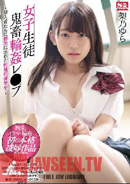 SSNI-373 Studio S1 NO.1 STYLE - The Brutal Gang love Of A Female Student ~An Honor Student Is Targeted By Intruders And Used As A Sex Slave~ Yura Kano