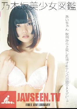 FSTA-012 Studio First Star A Nogizaka Beautiful Girl Pictorial Ai-chan We Went Picking Up Girls And Found This 18 Year Old Girl Who Just Came To Tokyo From Akita And Immediately Made Her AV Debut