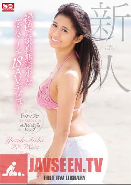 SNIS-751 Studio S1 NO.1 Style Fresh Face No.1 Style A Tanned Barely Legal With Purity And Innocence Aisha Yuzuki, Age 18, In Her AV Debut