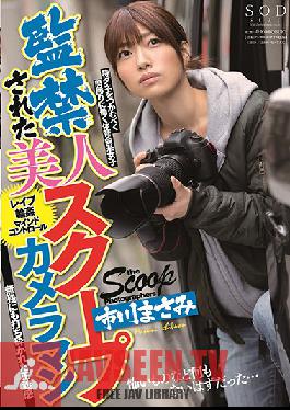 STARS-042 Studio SOD Create - Hot News Photographer Confined Masami Ichikawa