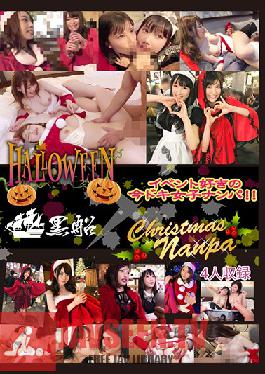 KFNE-012 Studio Prestige - Halloween And Christmas Pickups