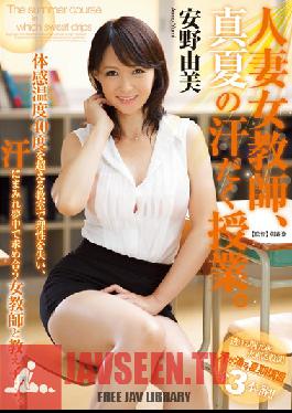 JUX-462 Studio MADONNA Married Female Teacher, Sweaty Midsummer Class. Yumi Anno