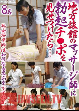 VNDS-2982 Studio NEXT GROUP I Showed My Hard Dick To The Masseuse In A Rural Hotel...