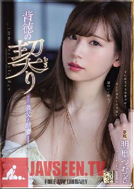 ADN-210 Studio Attackers - Immoral Promise Father-in-law And Newlywed Wife Tsumugi Akari