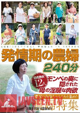 HRD-084 Studio Ruby Farmwives In Heat 240 Minutes