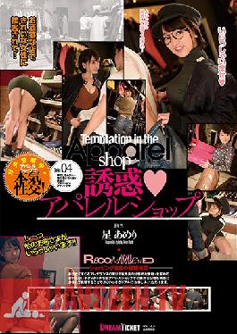 CMD-023 Studio Dream Ticket - Temptation Of An Apparel Shop Girl Ameri Hoshi
