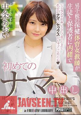 HND-680 Studio Hon Naka - Boys' School PE Female Teacher Has First Raw Creampie Secret From Students And Guardians Aoi Nakajo