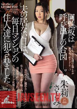 JUX-646 Studio MADONNA The Billboard Notice Is Their Signal To Gather. On Days When Her Husband's Away, All The Other Guys In The Apartment Gang Up To Bang Her... Satomi Akari
