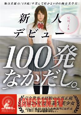 AVOP-116 Studio Prestige The'm Among 100 Shots Rookie Debut. Kisaragi Not Ra?