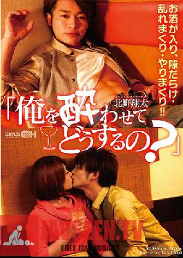 GRCH-254 Studio GIRL'S CH - Are You Trying To Get Me ? - Shouta Kitano