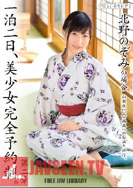 ABP-293 Studio Prestige Rent A Beautiful Girl For The Night. Chapter Two - Nozomi Kitano