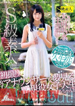 SABA-159 Studio SkyuShiroto Tokyo W University Active College Student AV Debut Dream Girls Announcer! Isle-chan (a Pseudonym)
