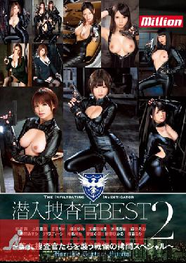 MKMP-081 Studio KMProduce Torture Special – Of Horror To Hit The Undercover Investigator BEST2  Beautiful Woman Investigator Who