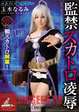 OPUD-254 Studio OPERA Her First hard Experience ! Hard Confinement Torture & love Of A Cosplayer Narumi Tamaki