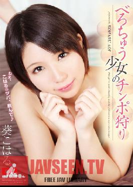 DOSK-007 Studio Do Sukebe / Mousouzoku French Kissing Barely Legal Girls' Dick Hunt Koharu Aoi
