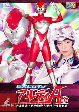 GHOR-97 Studio GIGA The Giant Heroine (R) Alti Ace Is In Danger! The Arrival Of The Giant Pleasure Human Chair Monster Yuri Momose
