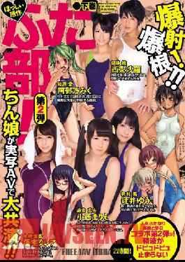RKI-412 Studio ROOKIE Original Story By Bosshi Hermo Club! The Second Episode, Part 2