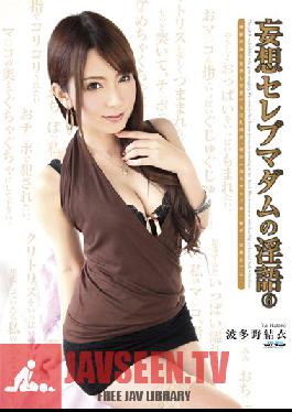 AXAA-006 Studio Janes Yui Hatano 6 Celebrity Dirty Talk Madame Delusion