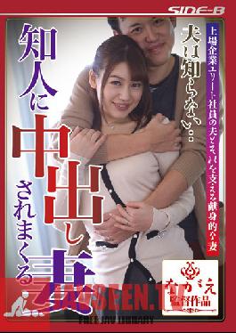BNSPS-353 Studio Nagae Style My Husband Doesn't Know... His Friend Gave Me A Creampie Riko Honda