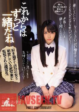 IPZ-803 Studio Idea Pocket We'll Always Be Together An Honor Student Is Trapped In Confinement By A Madman Who Has Mistaken Her For Someone Else Arisa Shindo