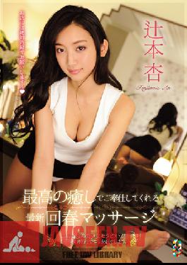 TEAM-068 Studio teamZERO She'll Show You The Latest In Relaxing Massages An Tsujimoto