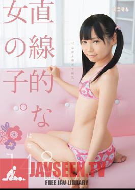 MUM-086 Studio Minimum At 148 cm Short, Hana Is a Flat-Chested Young Girl With Sensitive Nipples