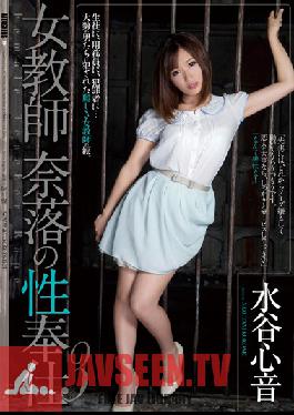 RBD-652 Studio Attackers Female Teacher - The Nastiest Sexual Services 3 Kokone Mizutani