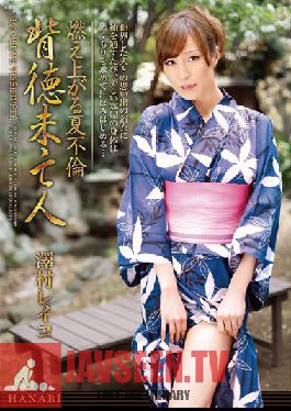 HNB-077 Studio STAR PARADISE Summer Heat Adultery - Grieving Widow Reiko Sawamura