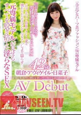 SDNM-030 Studio SOD Create A Married Woman Who Wants To Cast Off Her Clothes To Put Her Naked Body In The Limelight Once More - 42-Year-Old Hinako Avigail Asakura 's Adult Video Debut - This Former Model Takes It All Off For Wild SEX
